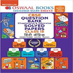 Oswaal CBSE Question Bank Class 12 Hindi Core Book Chapterwise & Topicwise (For 2021 Exam) (Hindi) Paperback – 23 April 2020